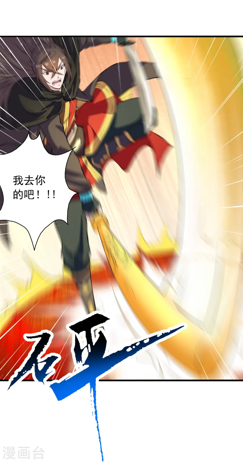 第218话 要不要脸啊！ 第30页