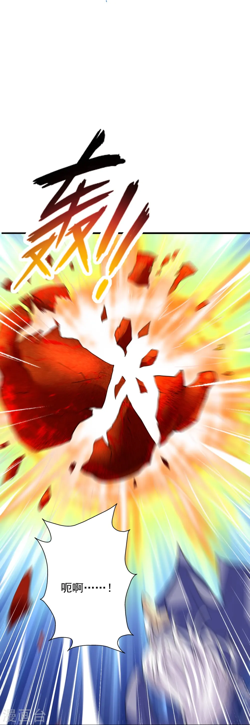 第218话 要不要脸啊！ 第31页