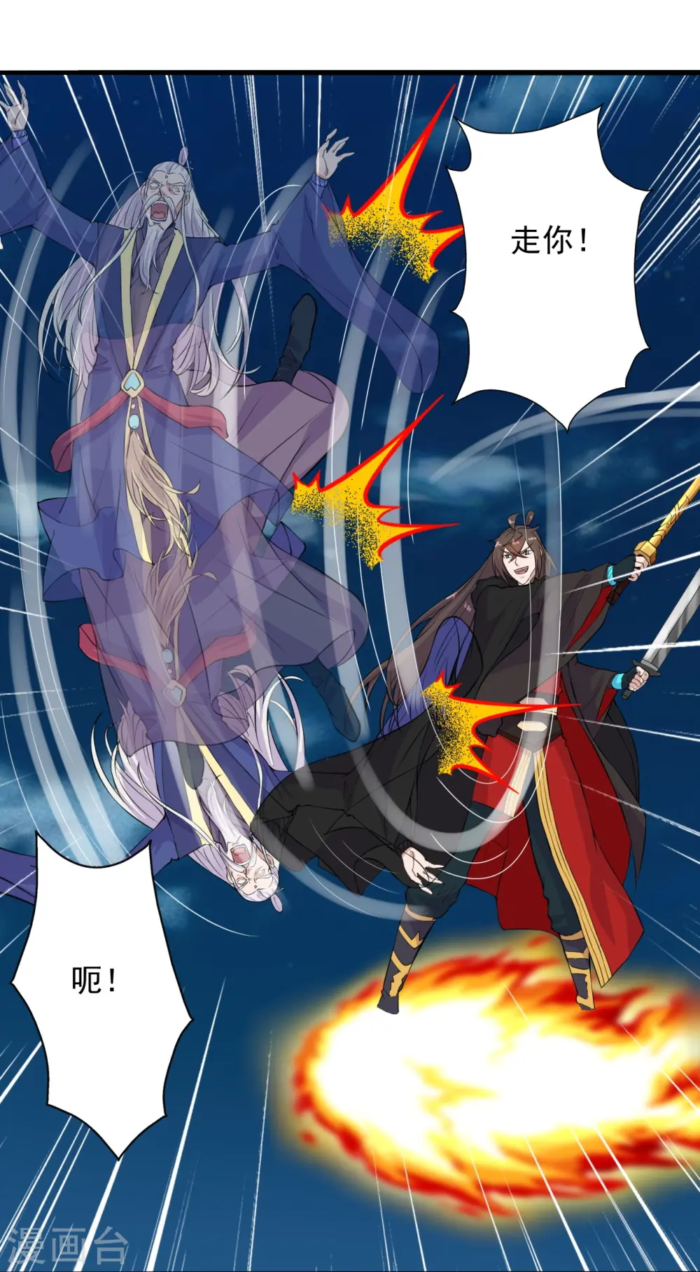 第218话 要不要脸啊！ 第34页