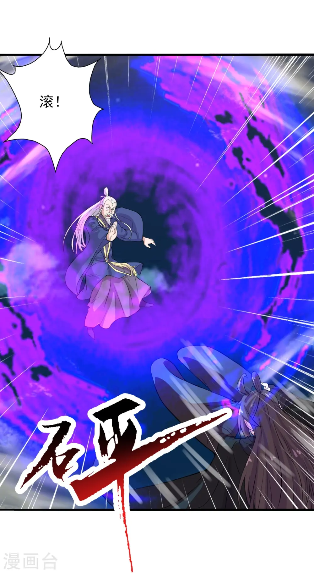 第218话 要不要脸啊！ 第36页