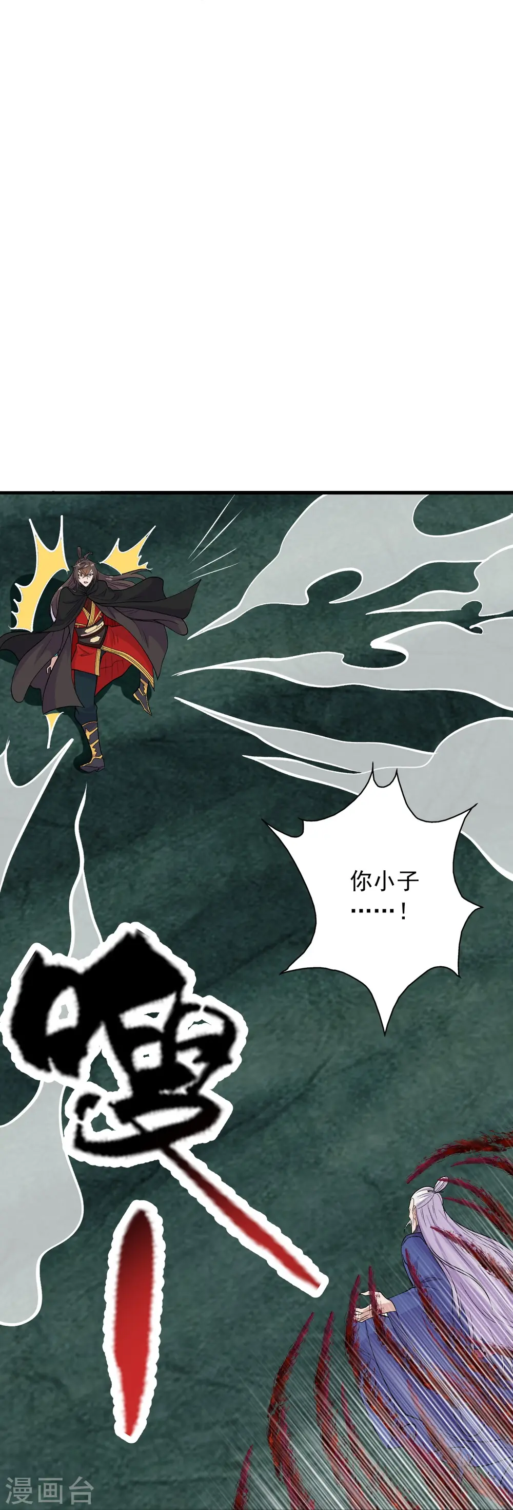 第218话 要不要脸啊！ 第38页