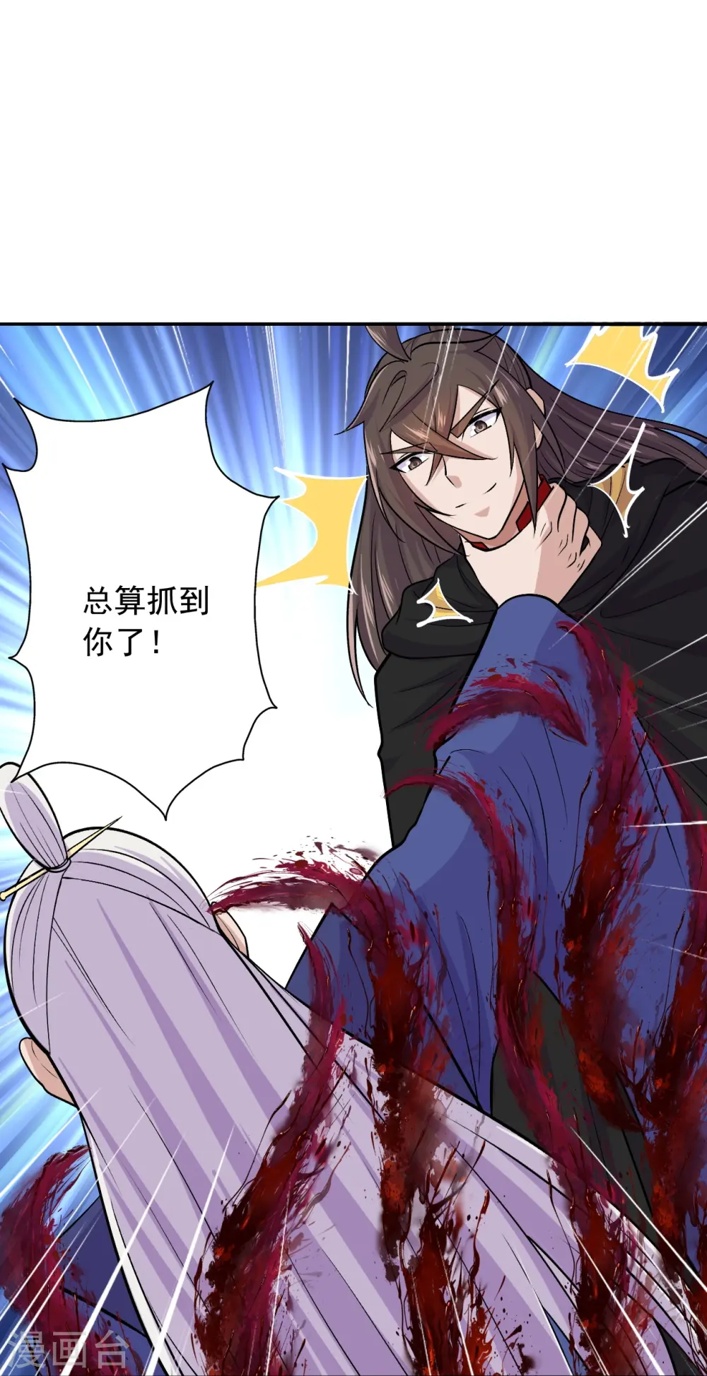 第218话 要不要脸啊！ 第40页