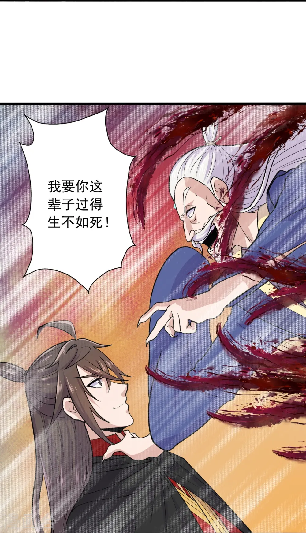 第218话 要不要脸啊！ 第41页