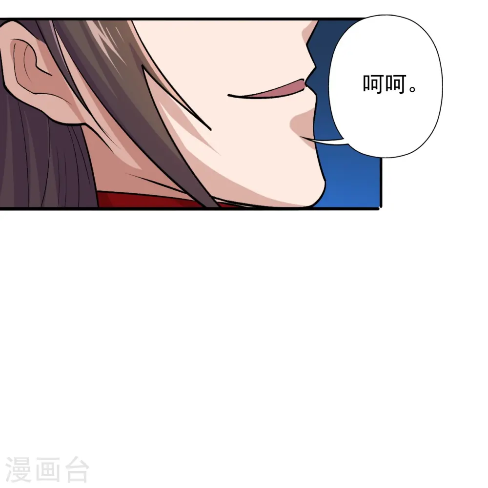 第218话 要不要脸啊！ 第43页