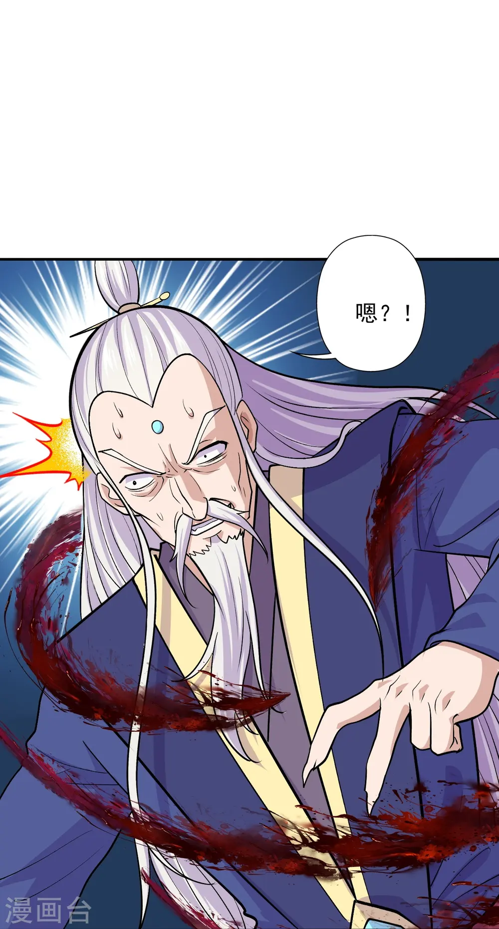 第218话 要不要脸啊！ 第44页