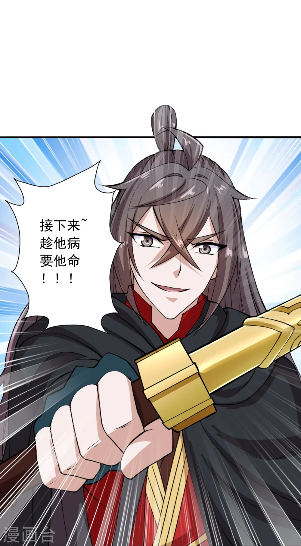 第218话 要不要脸啊！ 第50页