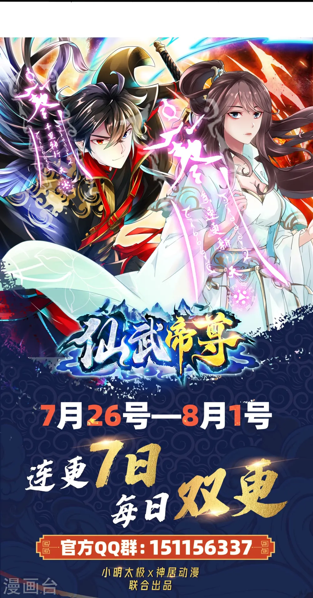 第218话 要不要脸啊！ 第51页