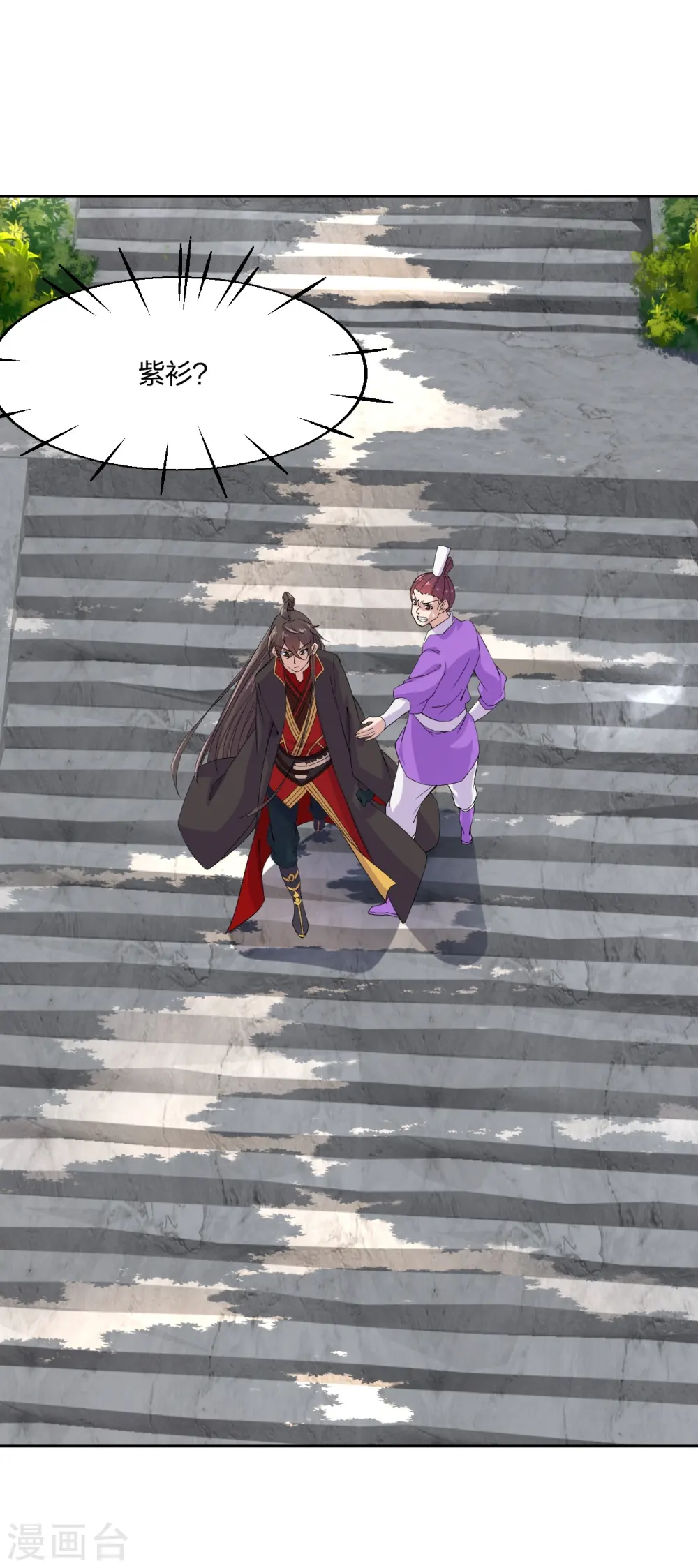 第210话 打脸宵小！ 第2页