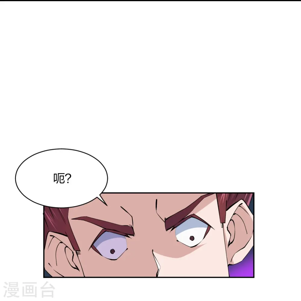 第210话 打脸宵小！ 第5页
