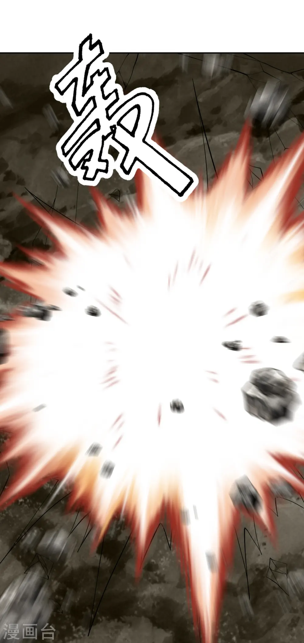第210话 打脸宵小！ 第6页