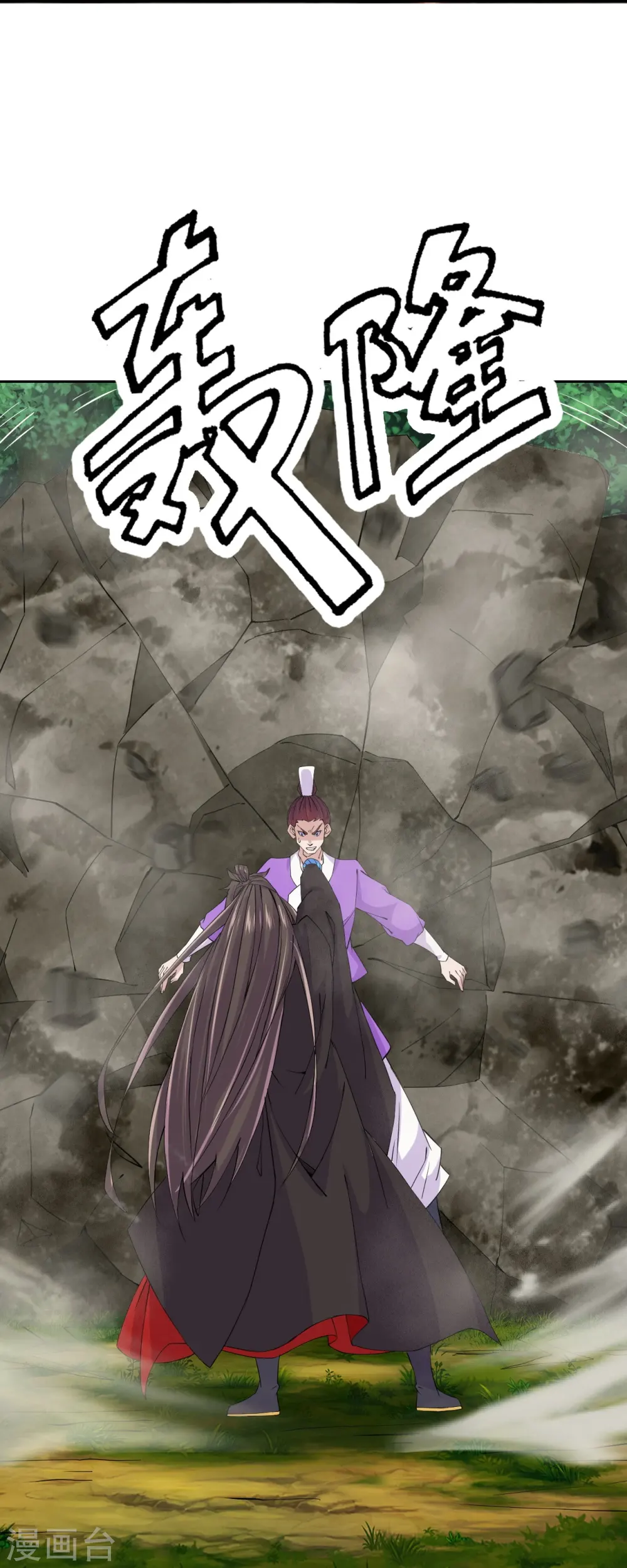 第210话 打脸宵小！ 第7页