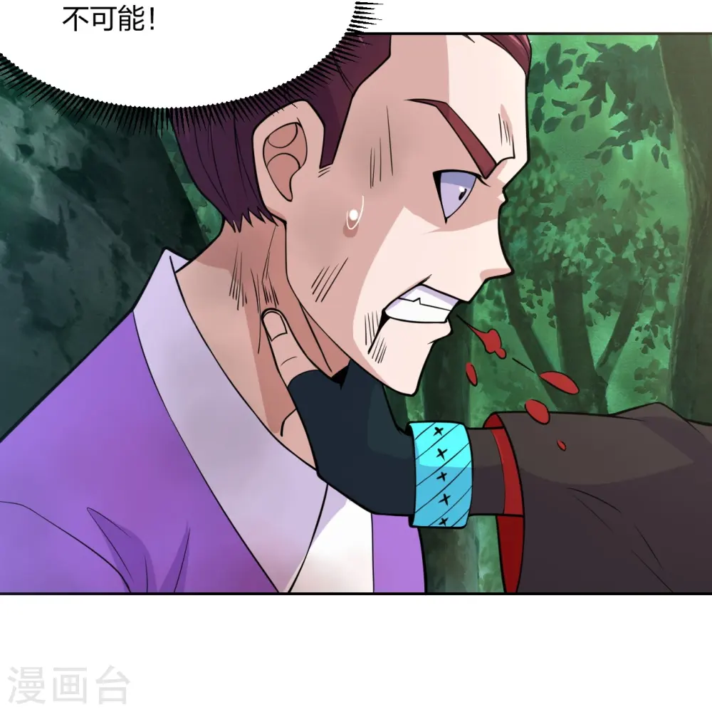 第210话 打脸宵小！ 第10页