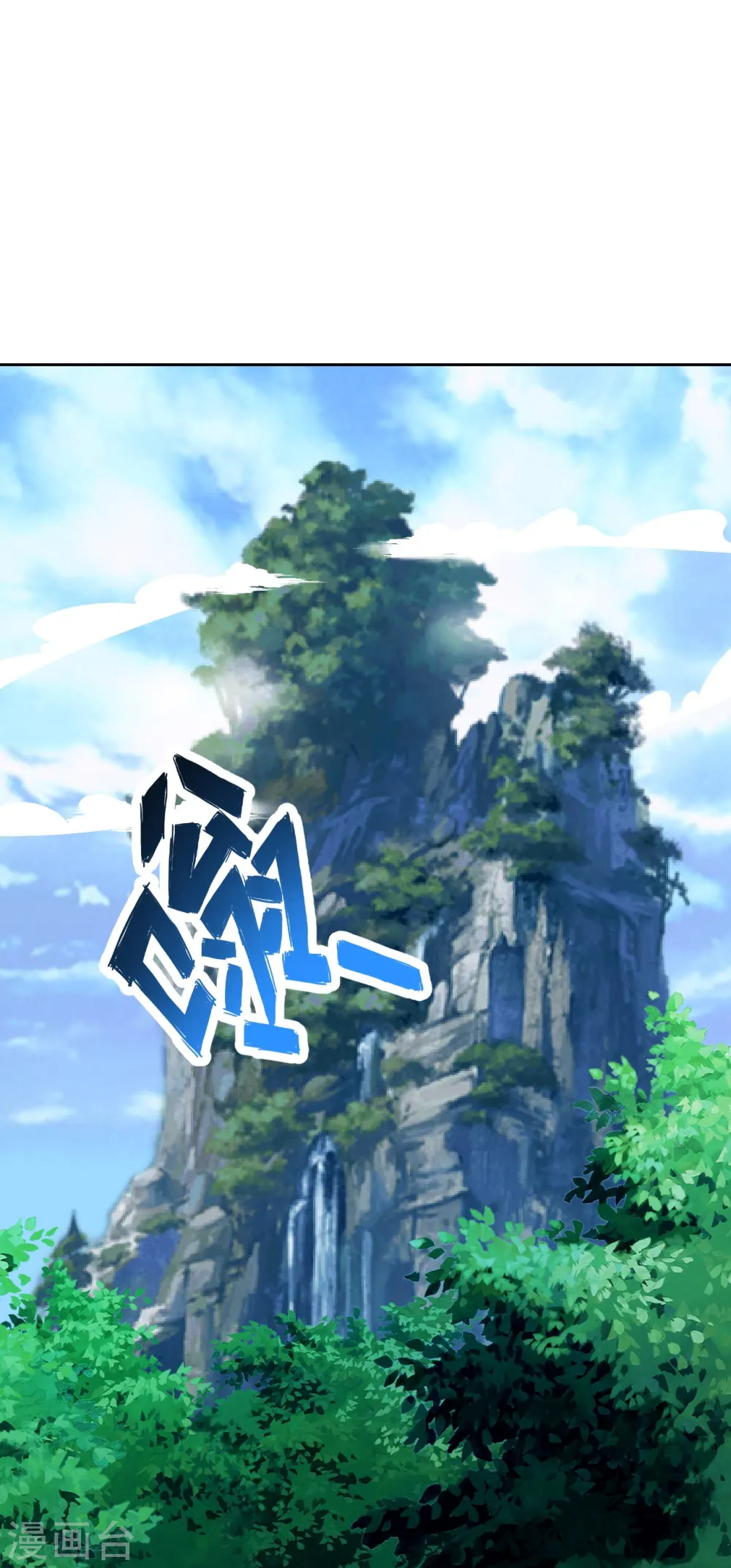 第210话 打脸宵小！ 第12页