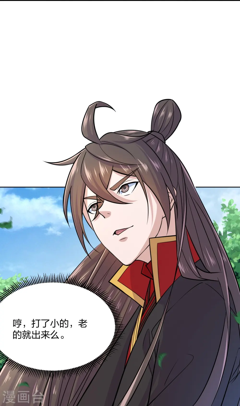 第210话 打脸宵小！ 第13页