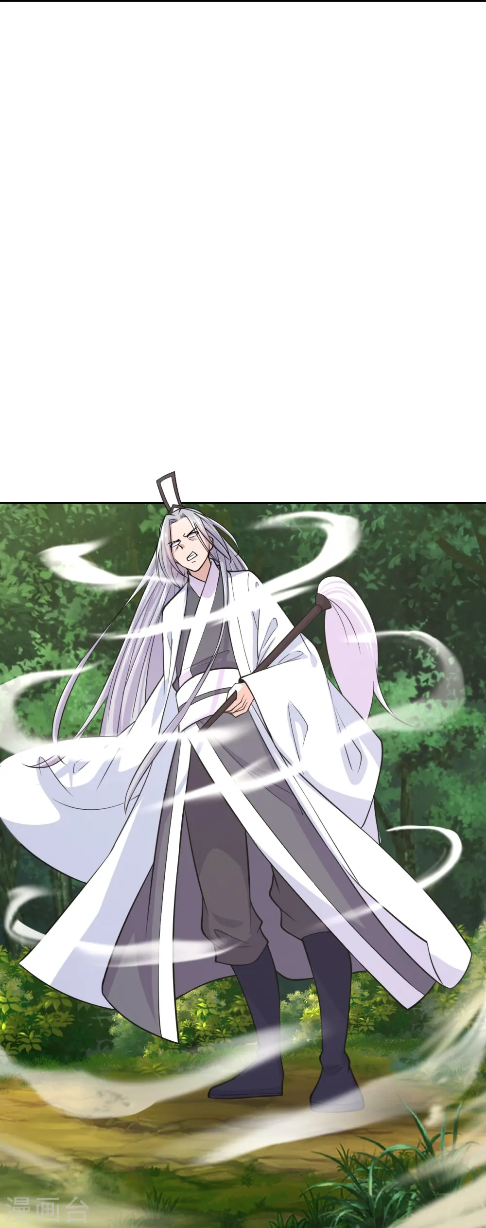 第210话 打脸宵小！ 第14页
