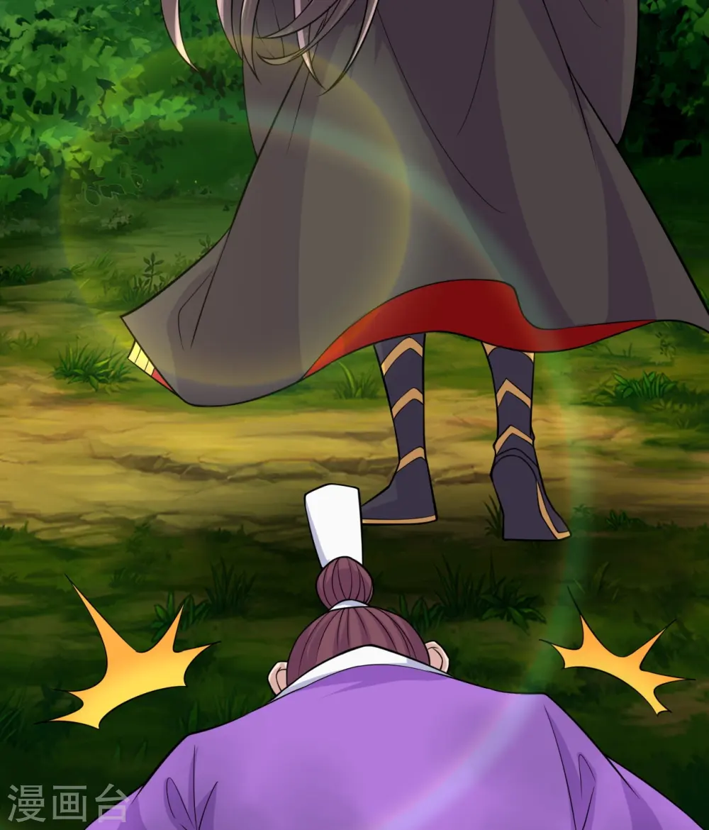 第210话 打脸宵小！ 第16页