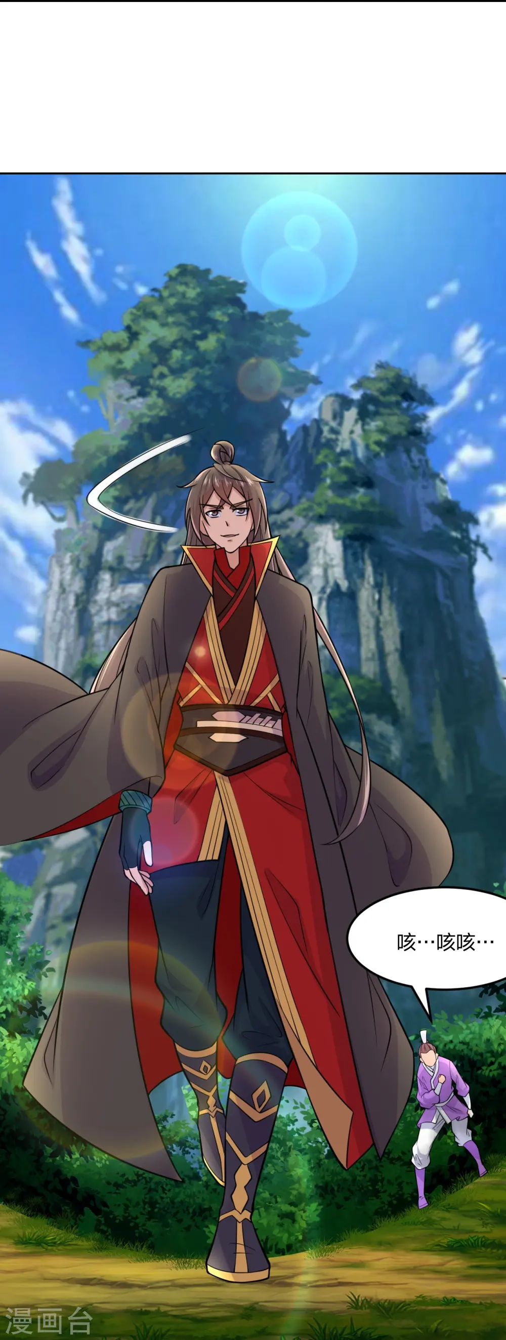 第210话 打脸宵小！ 第17页