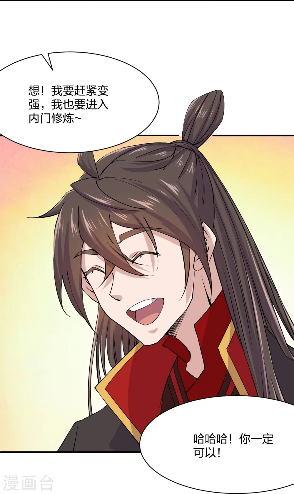 第210话 打脸宵小！ 第24页