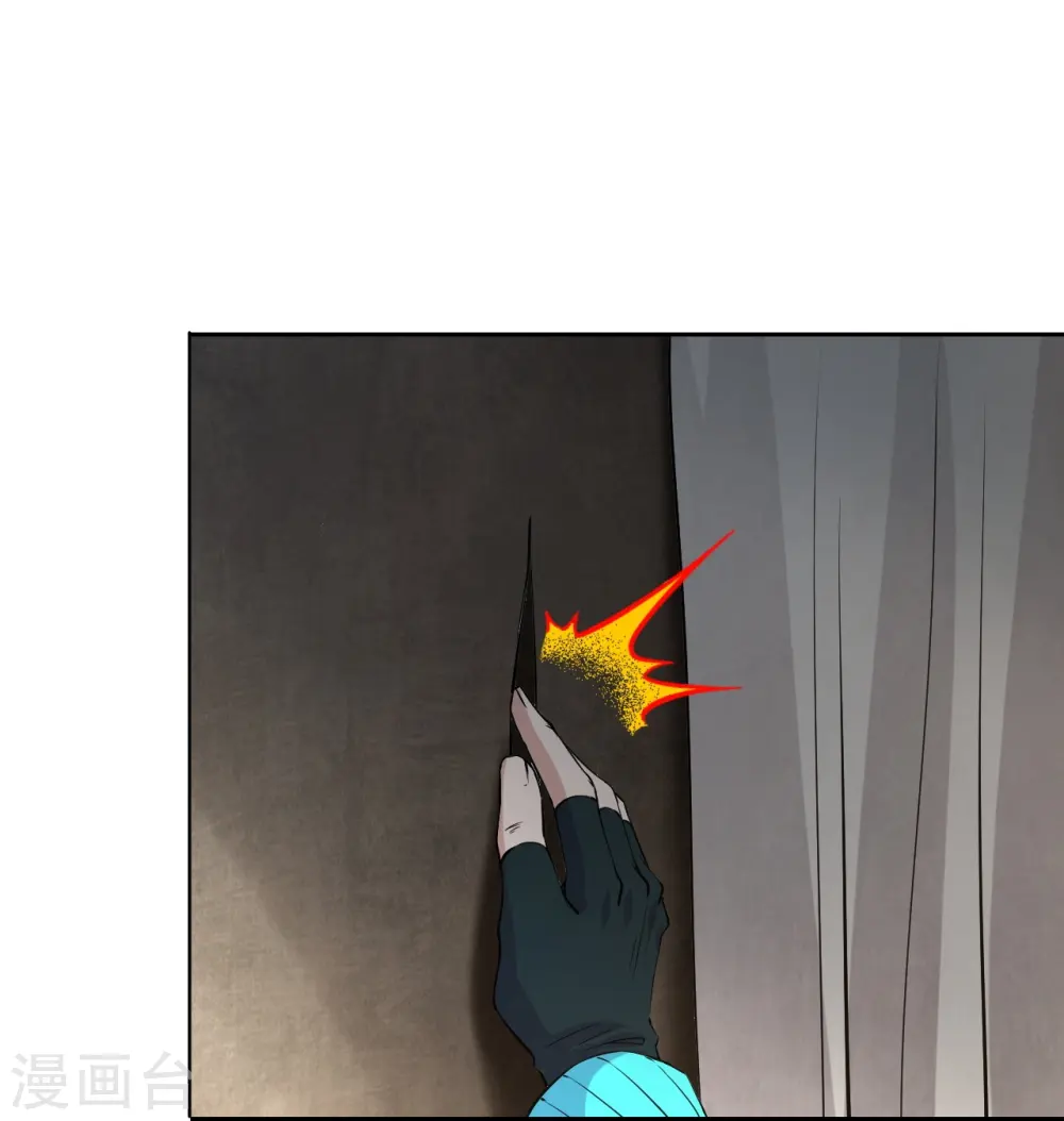 第210话 打脸宵小！ 第25页