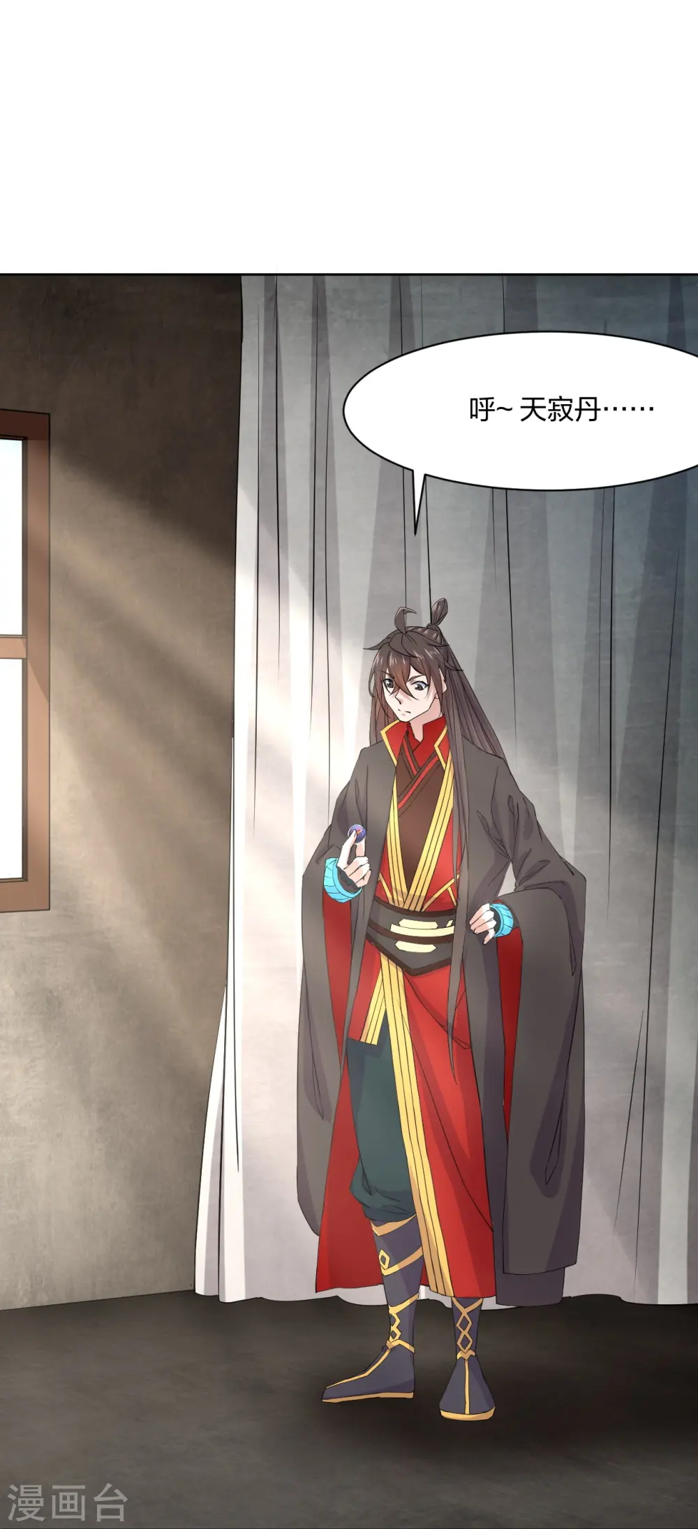 第210话 打脸宵小！ 第26页