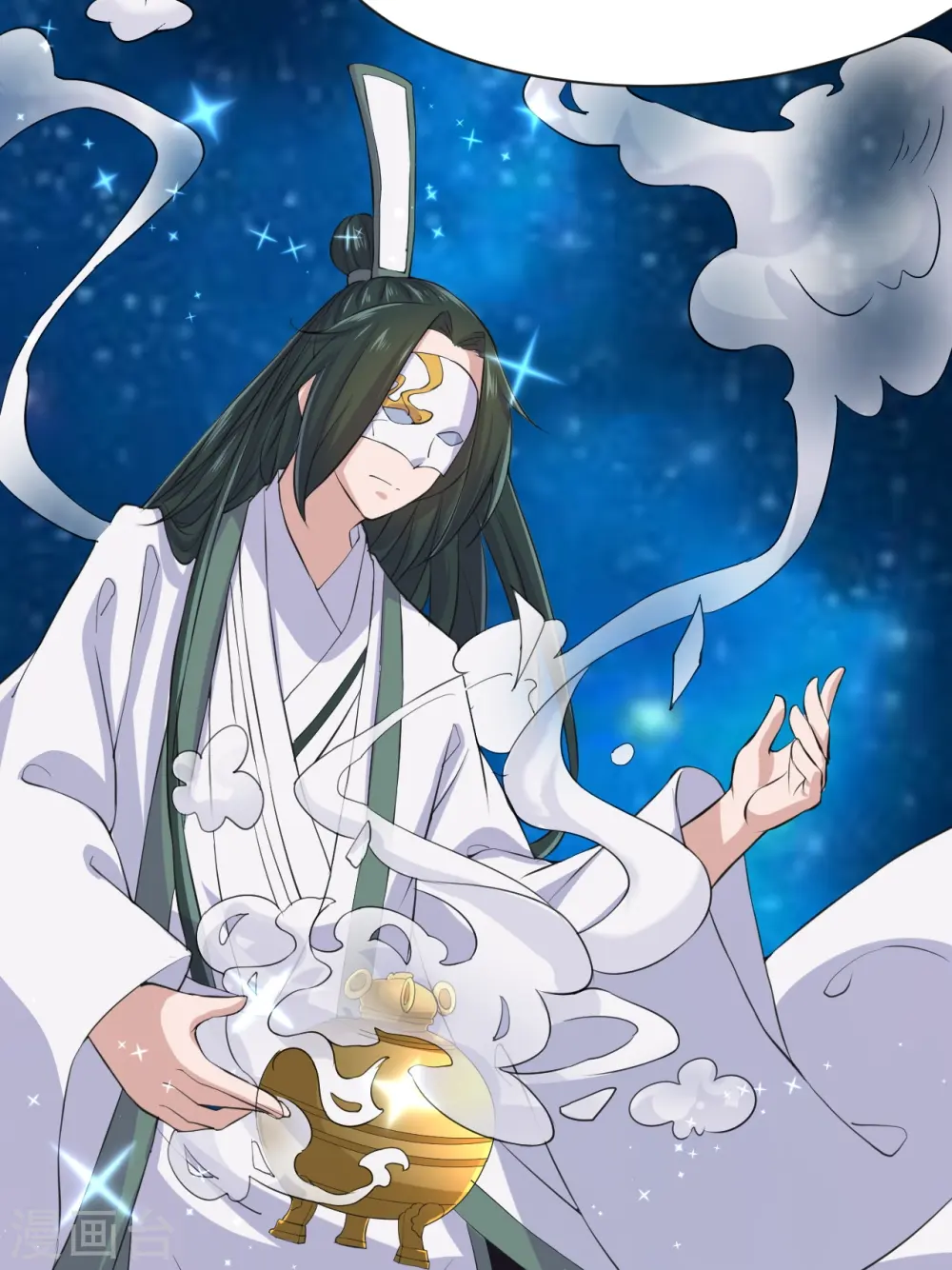 第210话 打脸宵小！ 第29页