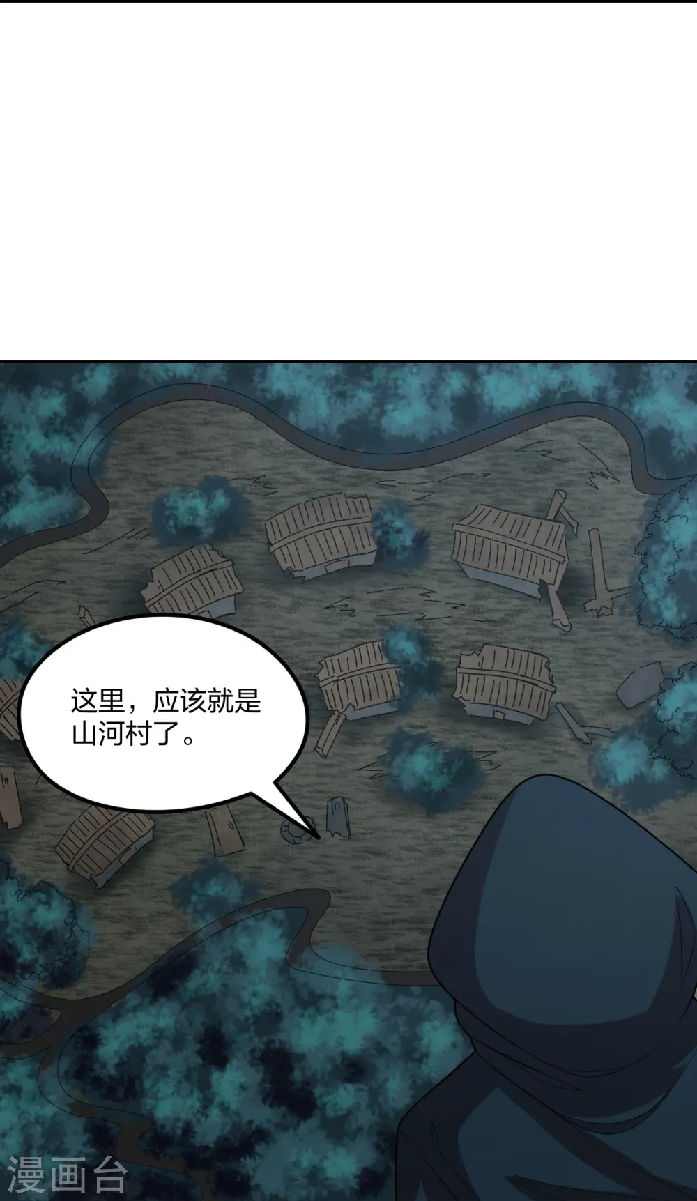 第210话 打脸宵小！ 第35页