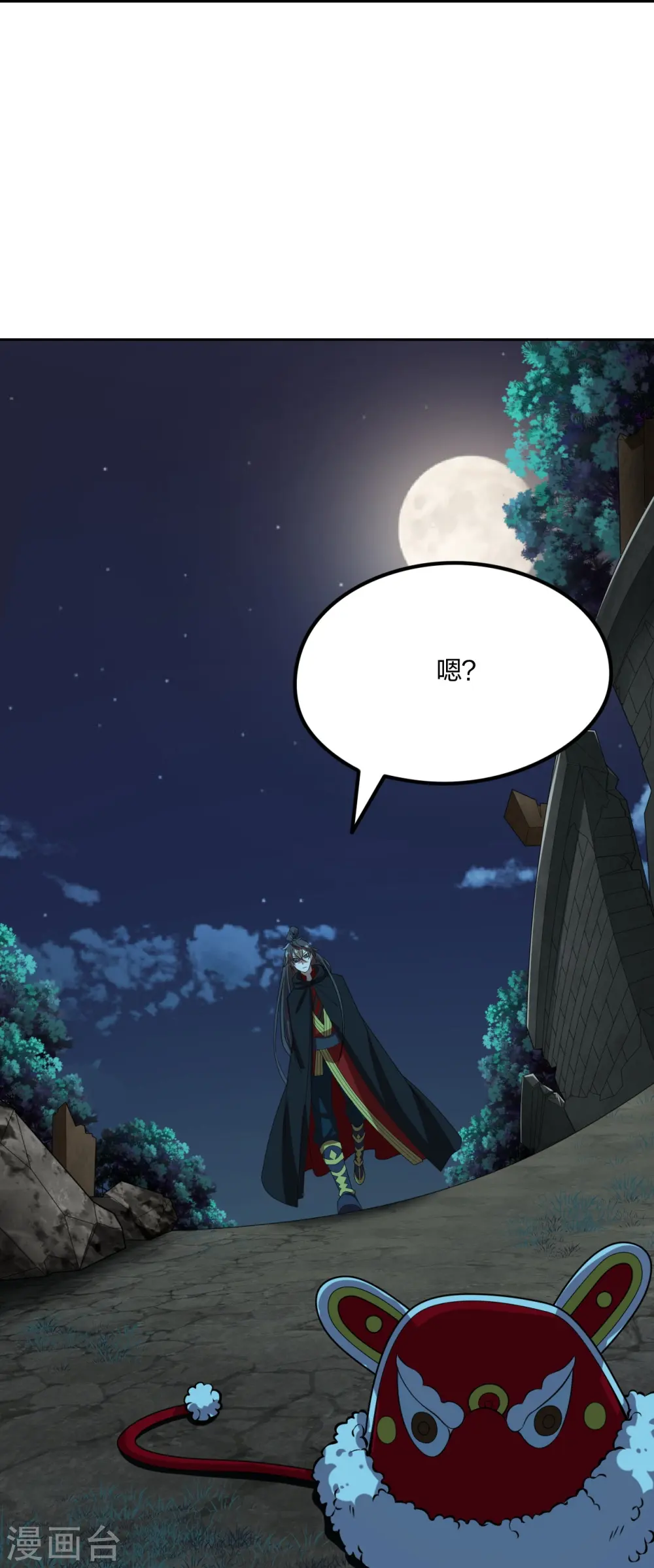 第210话 打脸宵小！ 第36页