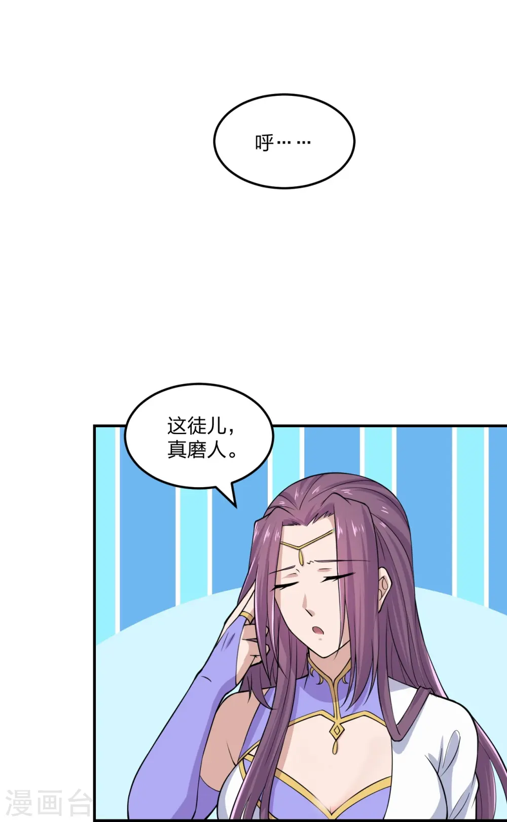 第208话 啥玩意儿 第4页