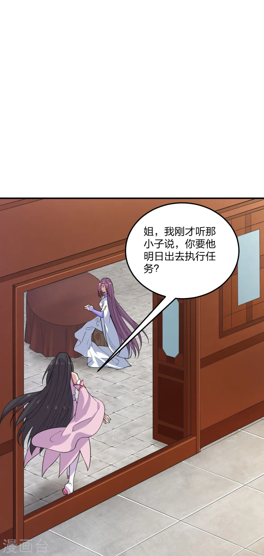 第208话 啥玩意儿 第5页