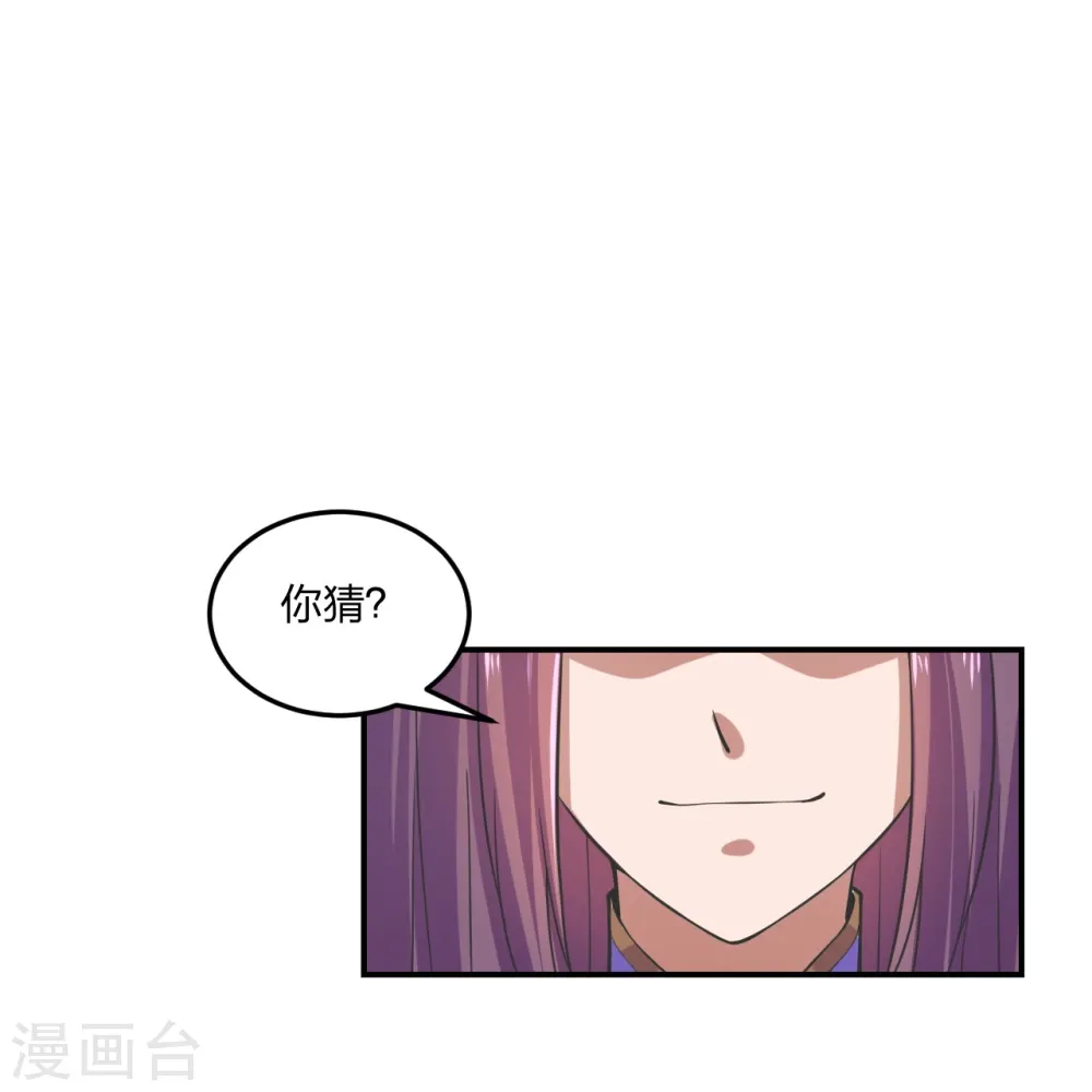 第208话 啥玩意儿 第10页