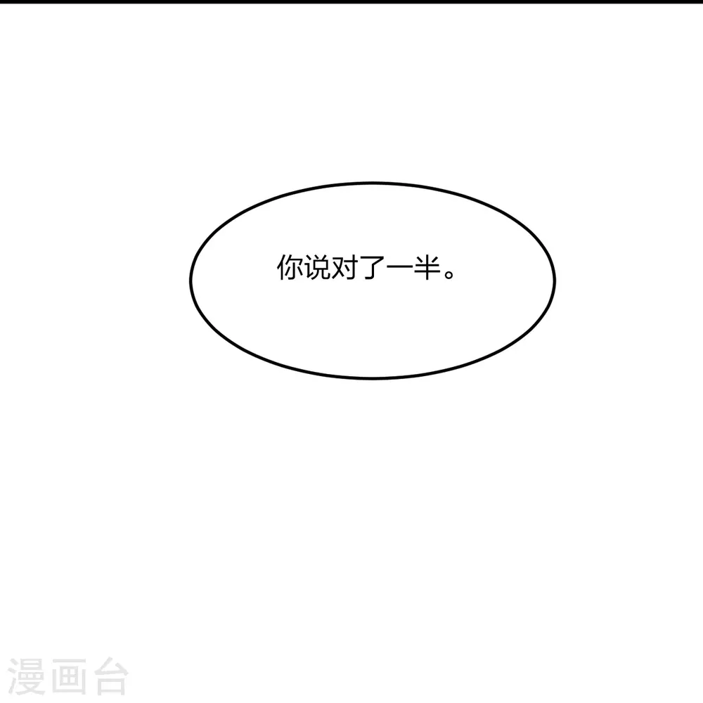 第208话 啥玩意儿 第12页