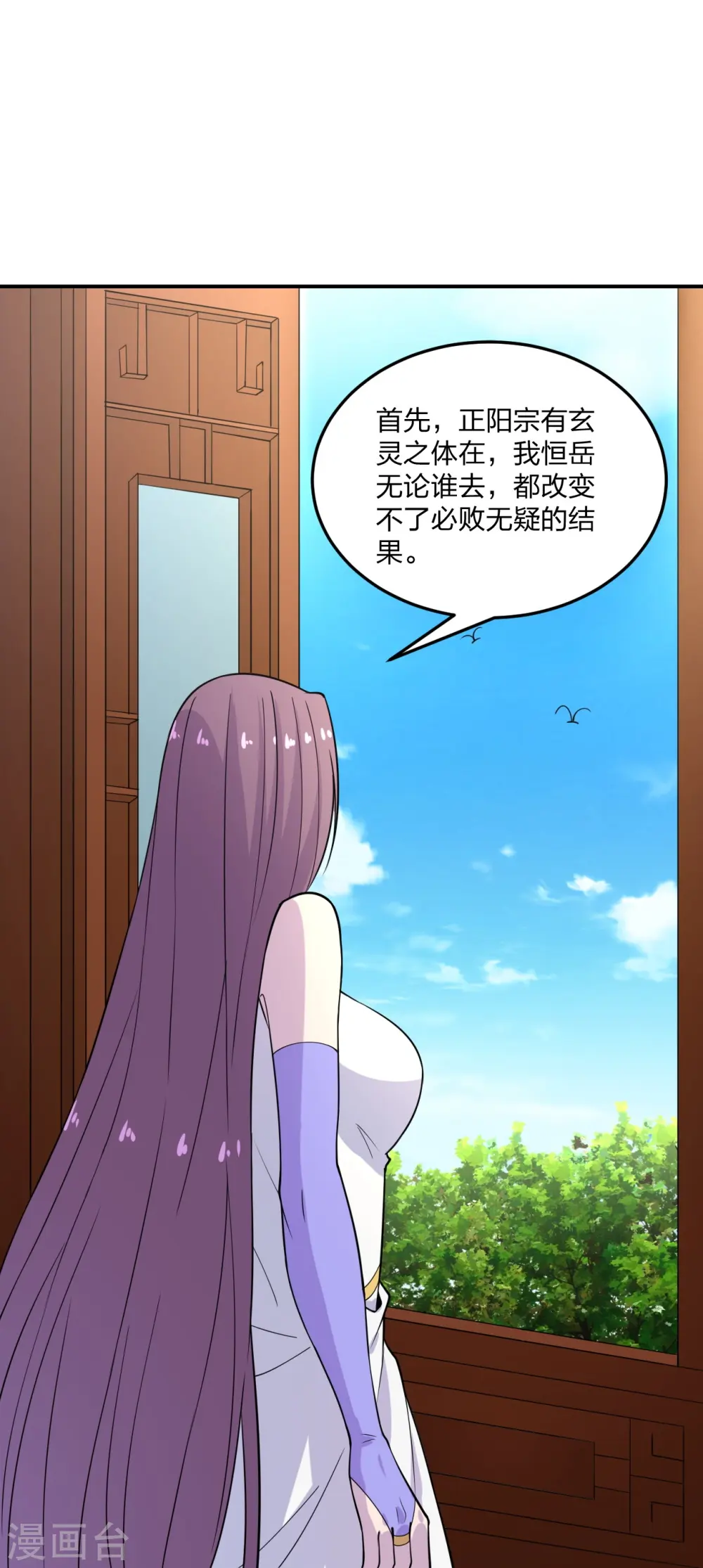 第208话 啥玩意儿 第13页