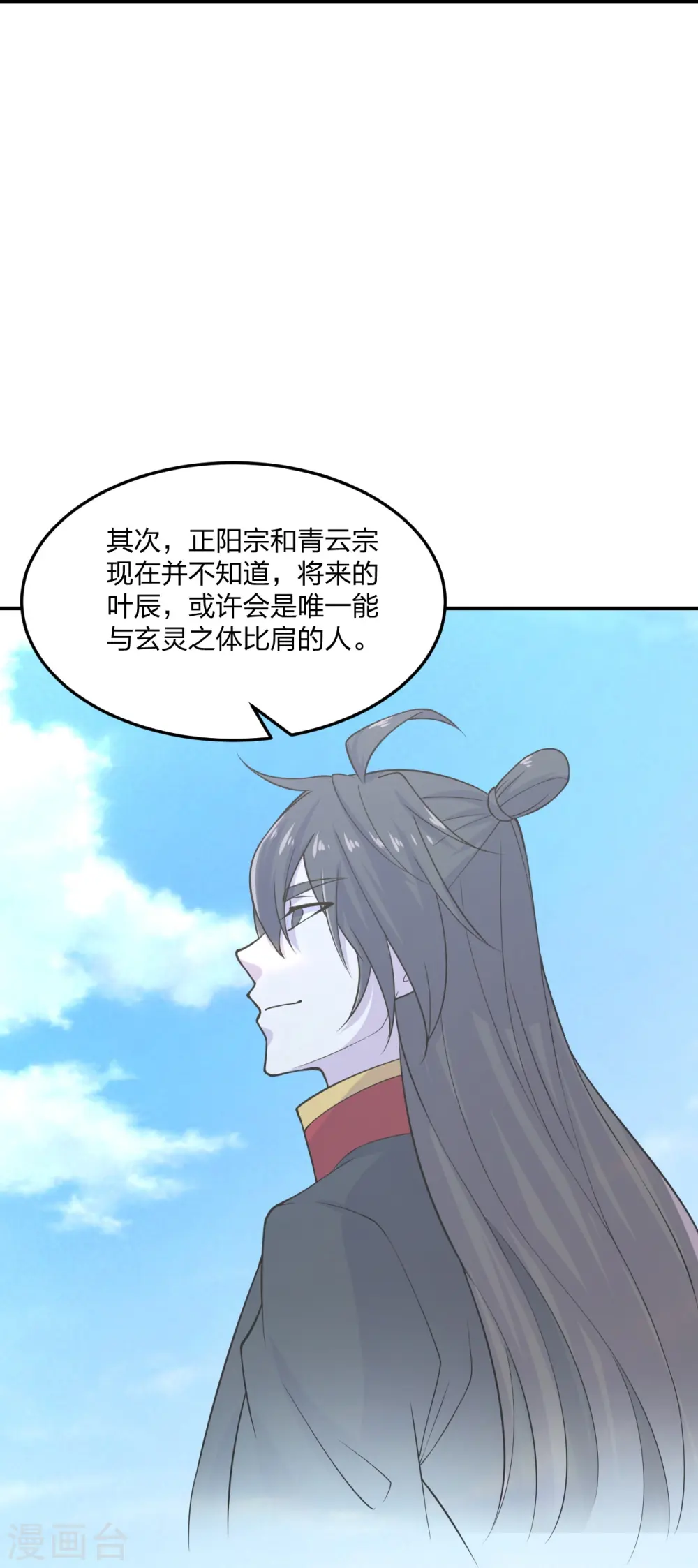 第208话 啥玩意儿 第14页