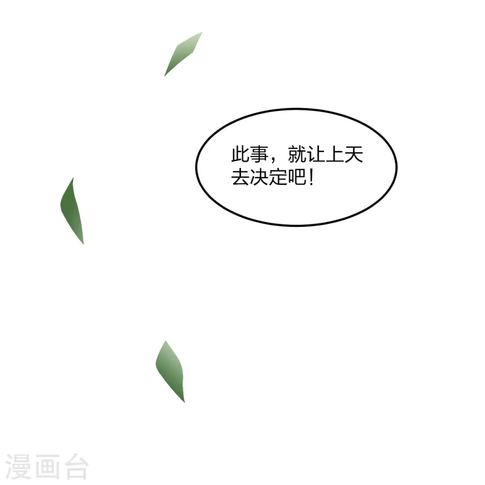 第208话 啥玩意儿 第18页
