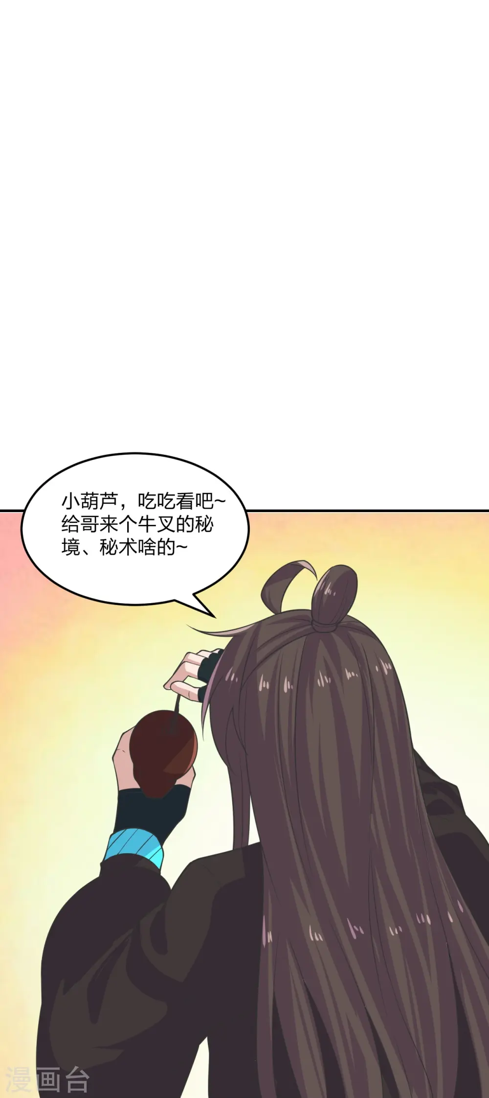 第208话 啥玩意儿 第22页