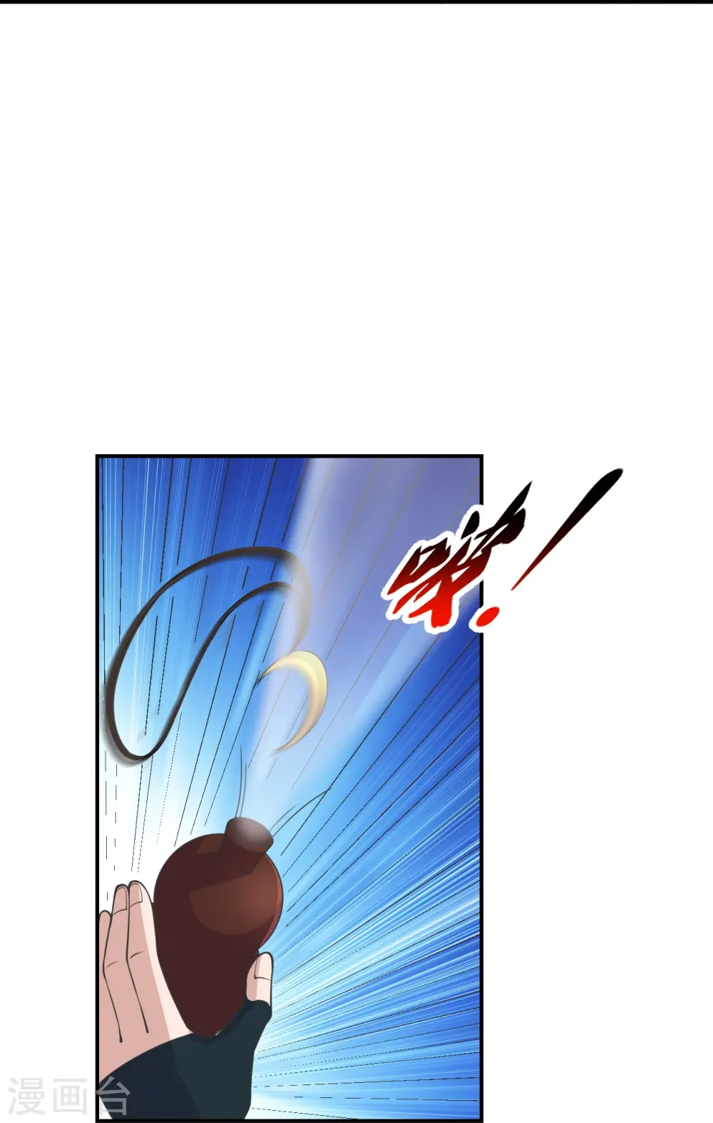 第208话 啥玩意儿 第23页