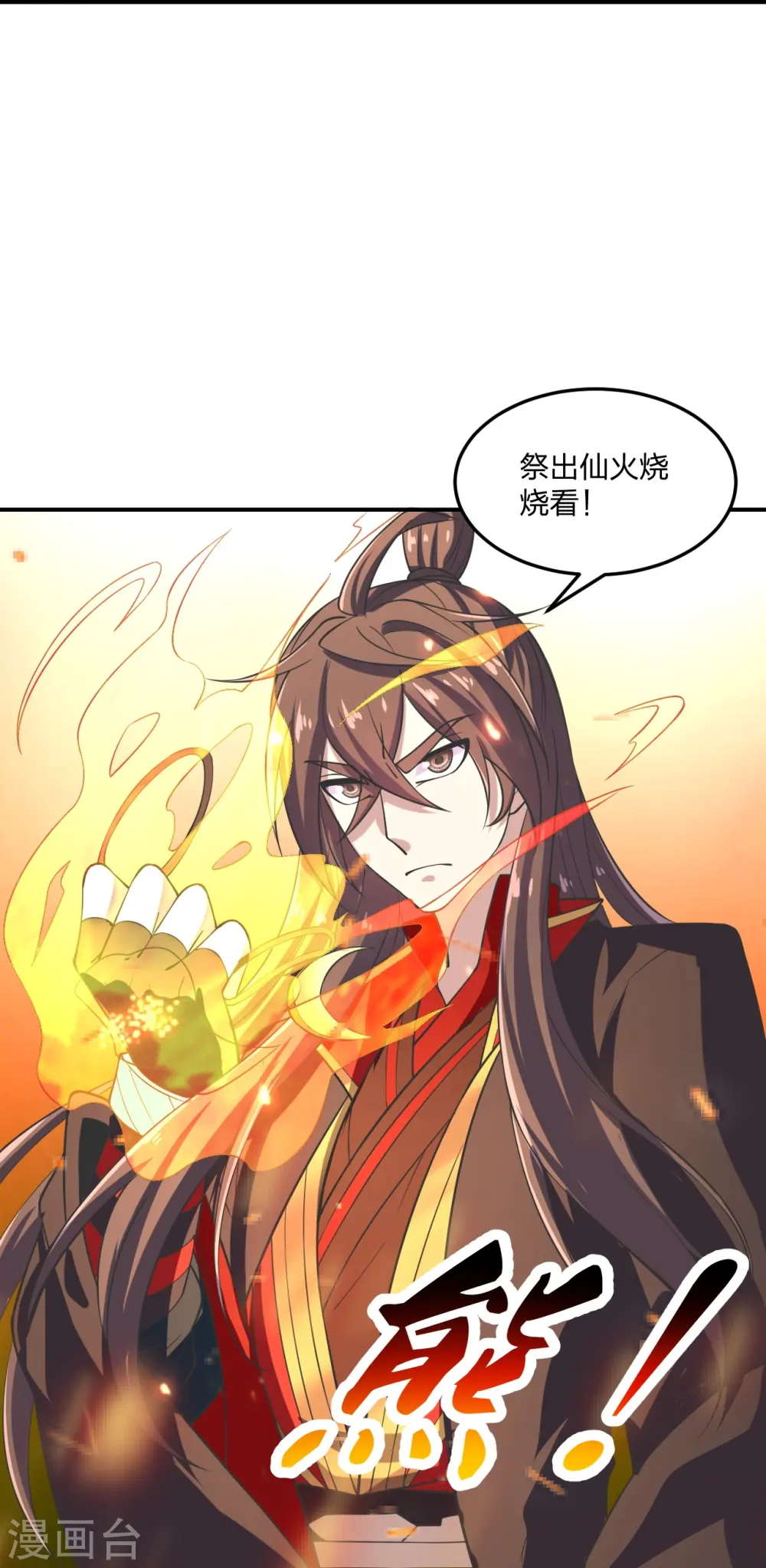 第208话 啥玩意儿 第25页