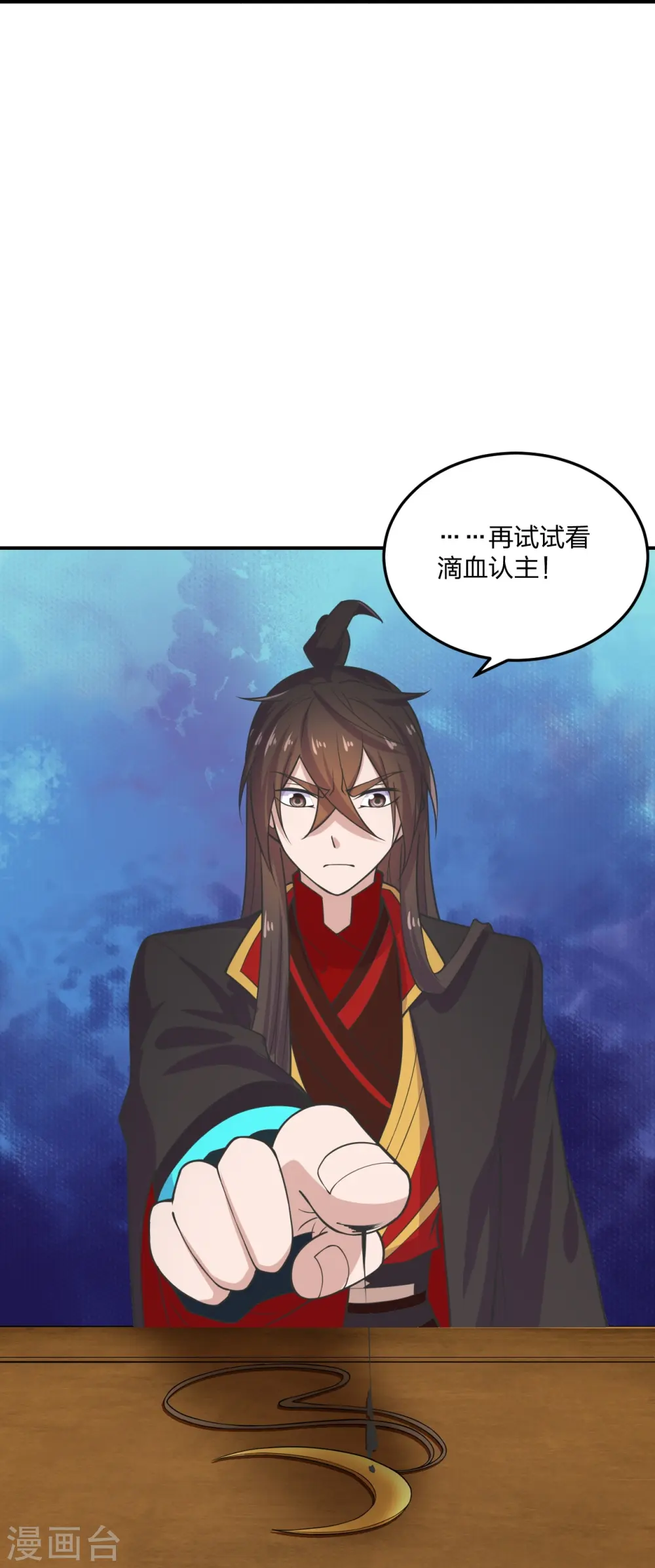 第208话 啥玩意儿 第29页