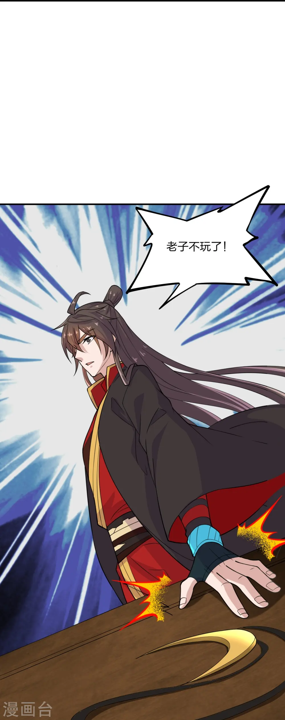 第208话 啥玩意儿 第33页