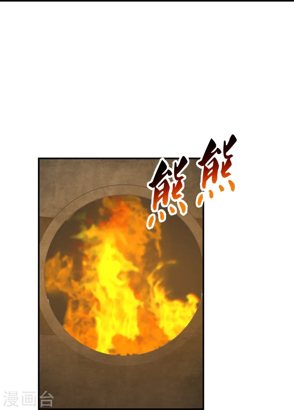 第208话 啥玩意儿 第37页