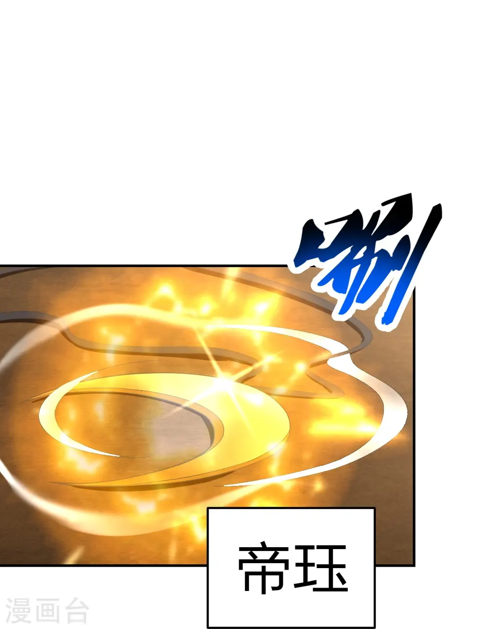 第208话 啥玩意儿 第39页