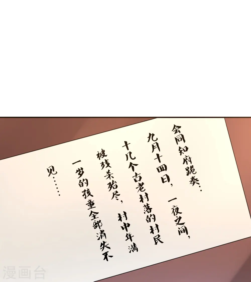 第208话 啥玩意儿 第41页
