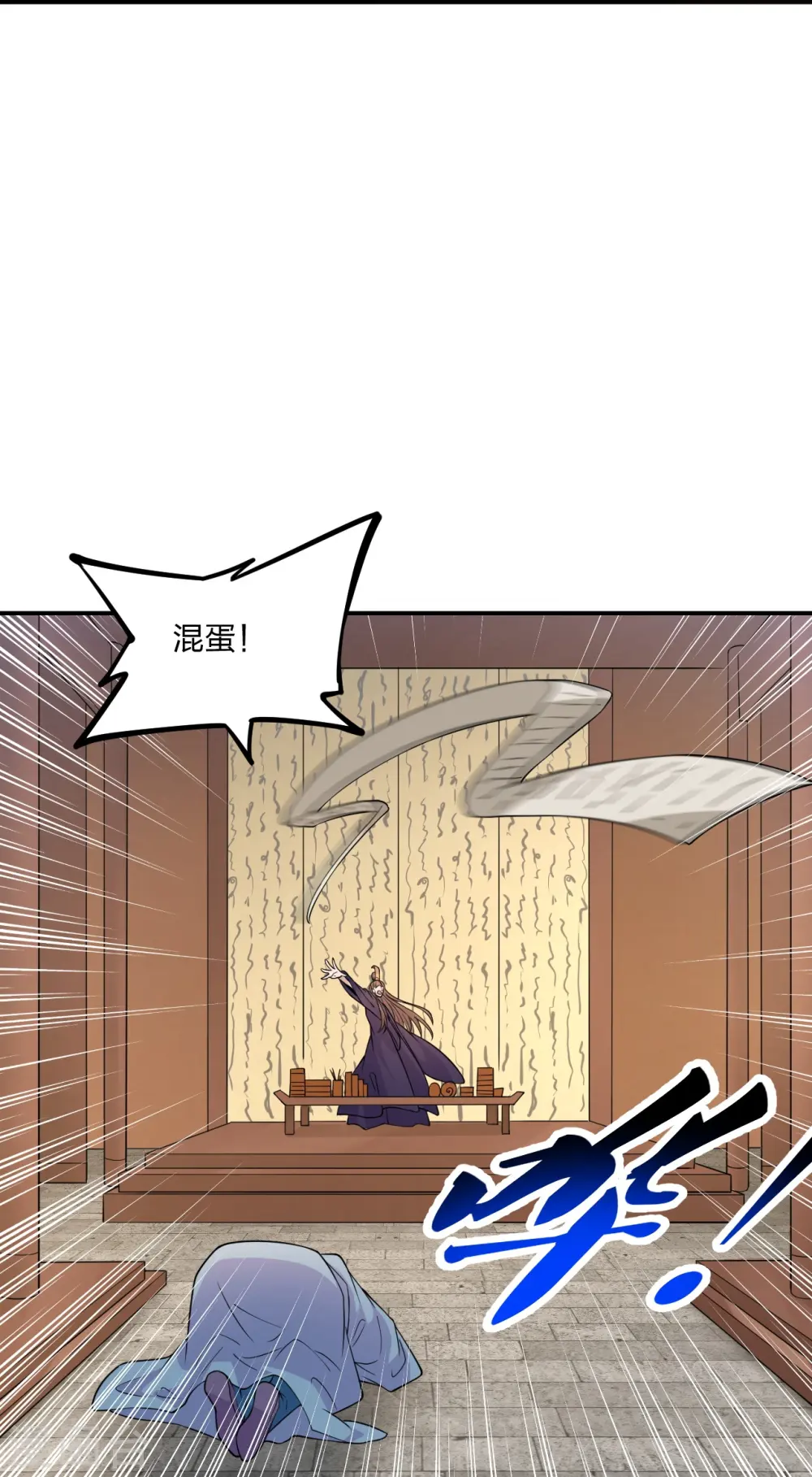 第208话 啥玩意儿 第42页
