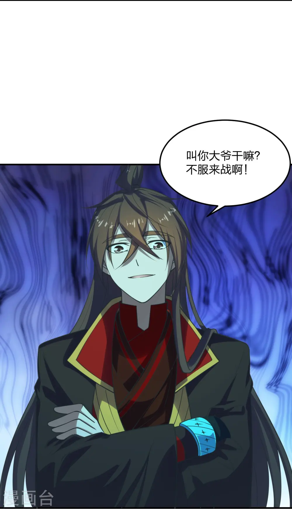 第205话 要不要脸？ 第12页