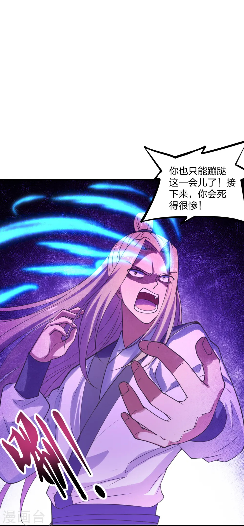 第205话 要不要脸？ 第13页