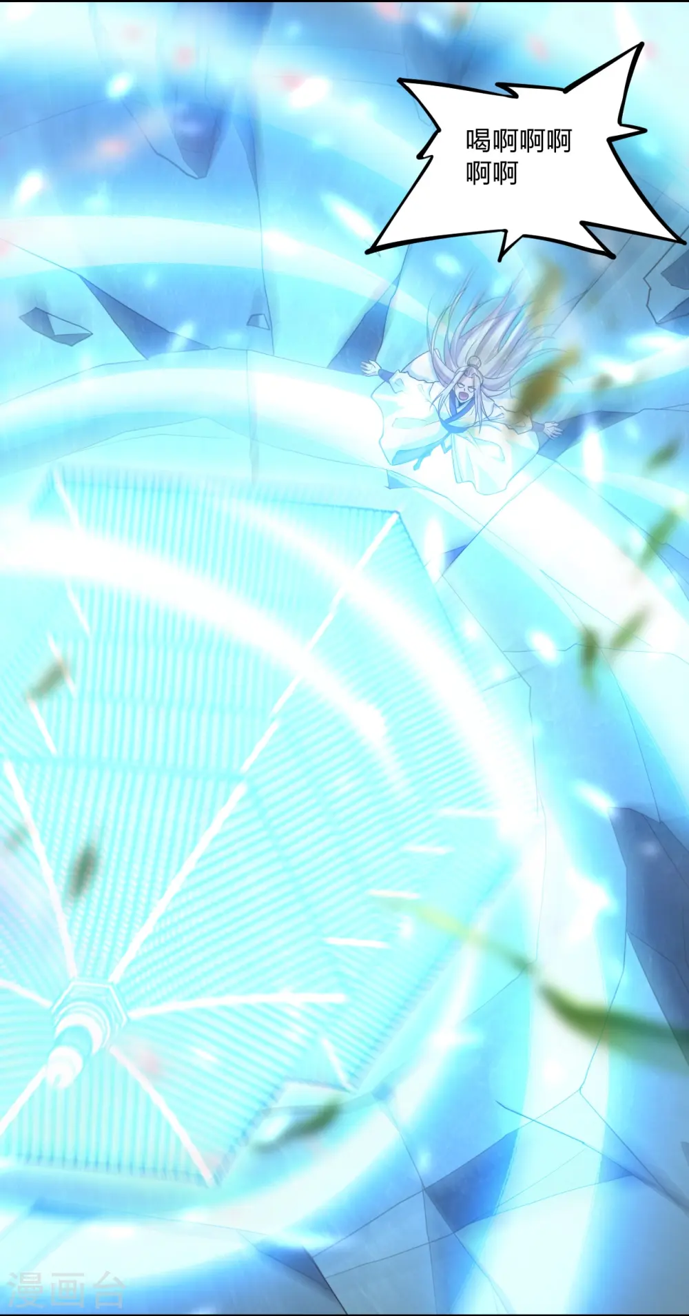 第205话 要不要脸？ 第15页