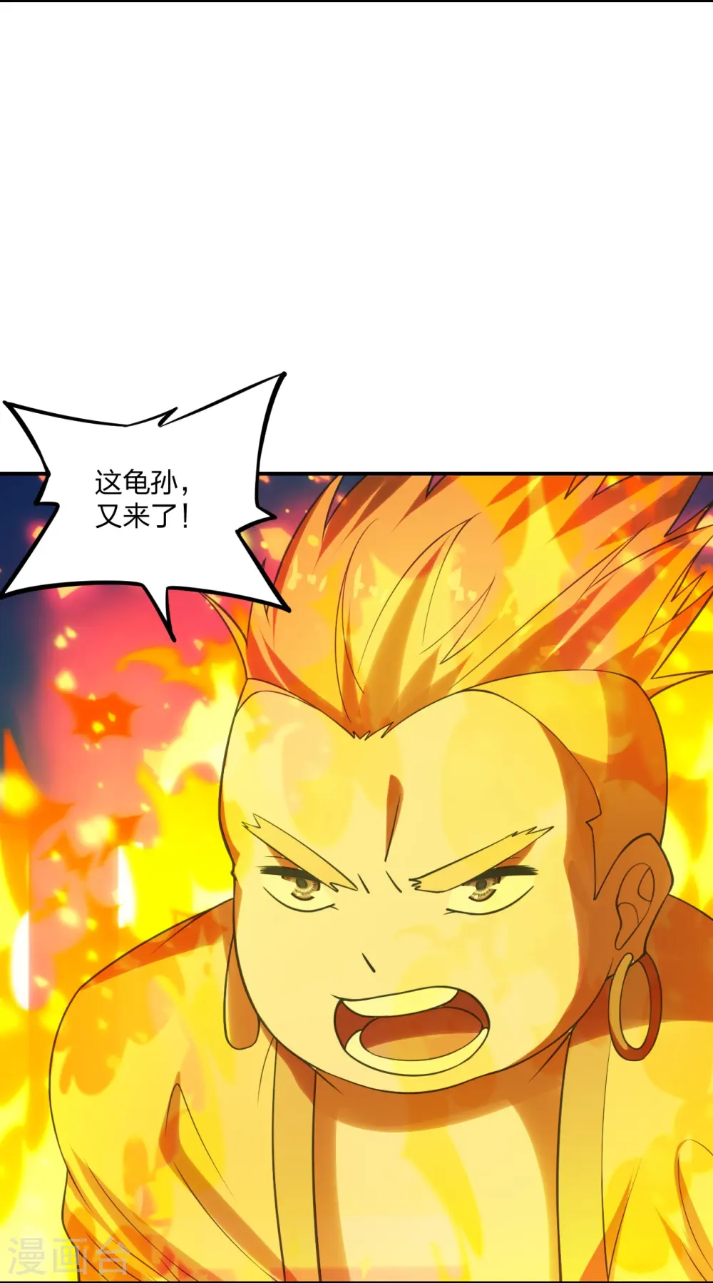 第205话 要不要脸？ 第16页