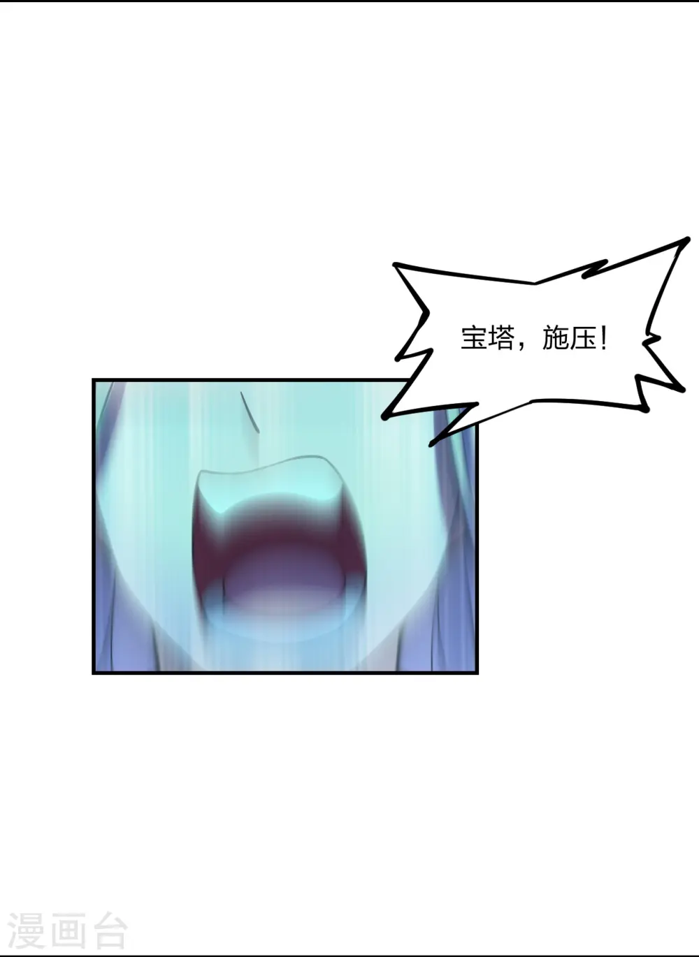 第205话 要不要脸？ 第21页