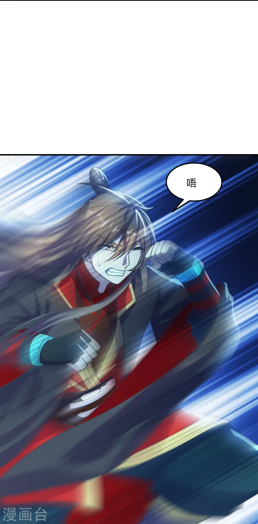 第205话 要不要脸？ 第23页