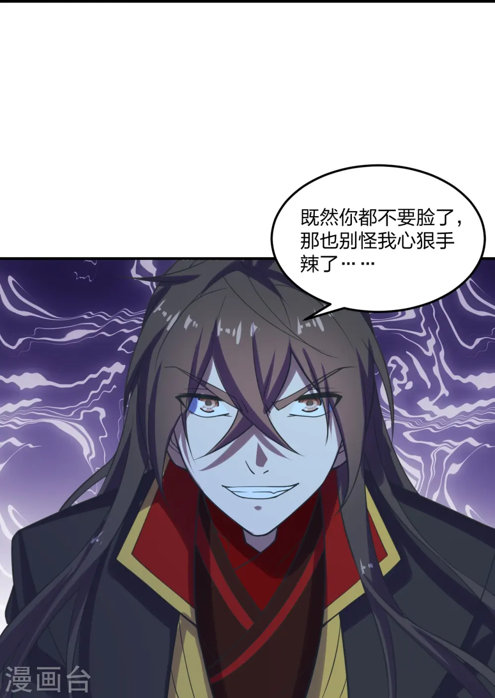 第205话 要不要脸？ 第24页